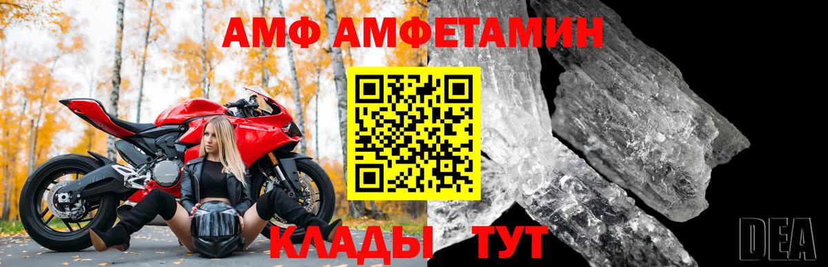 Амфетамин 97% Саров