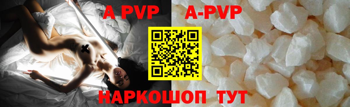 Саров  Alfa_PVP Соль  Вход с VPN  A-PVP СК 