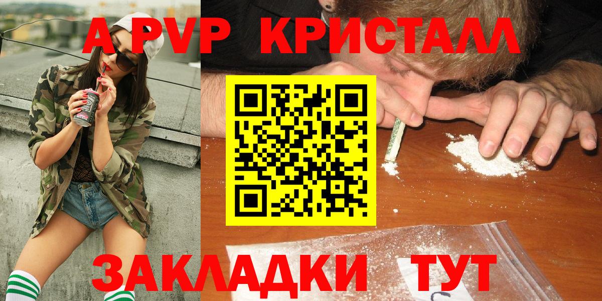 Alfa_PVP Соль Саров