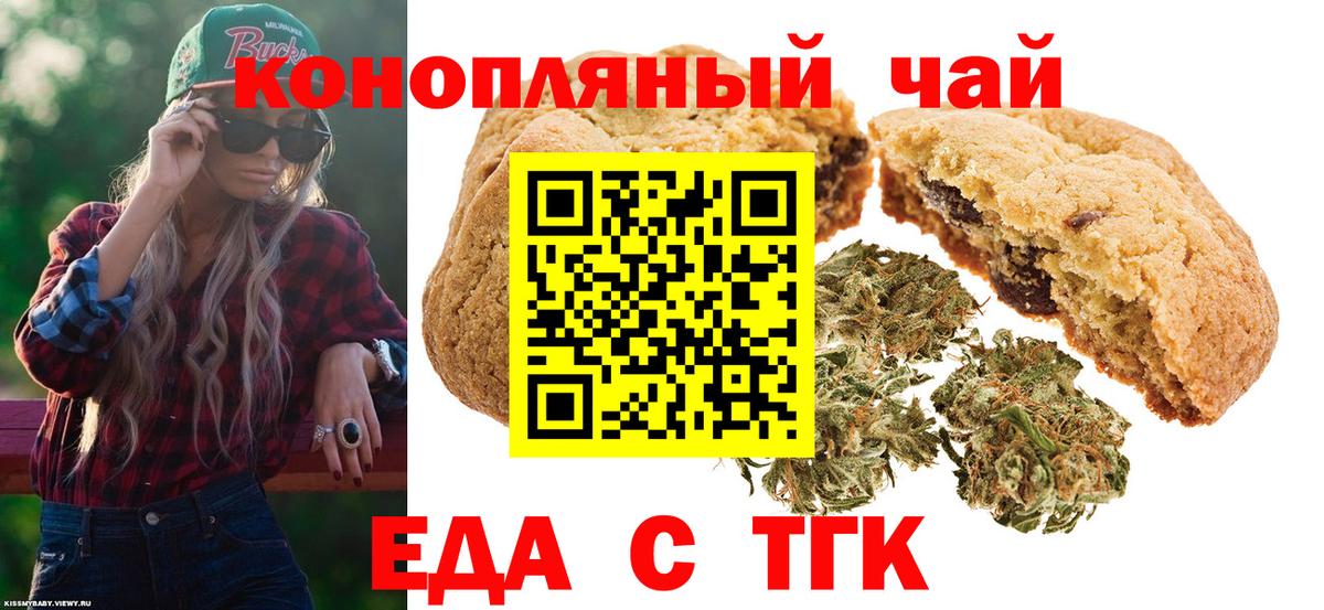Саров  Cannafood марихуана  Вход с VPN 