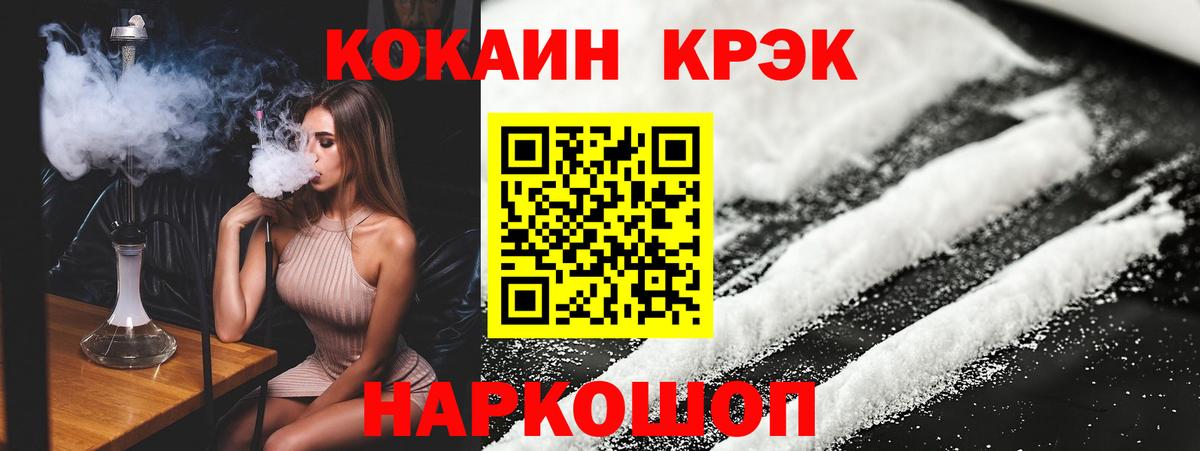 Саров  Cocaine Колумбийский  COCAIN 99%  Вход с VPN 