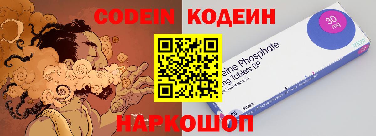 Саров  Кодеин напиток Lean (лин)  Кодеиновый сироп Lean напиток Lean (лин)  Вход с VPN 
