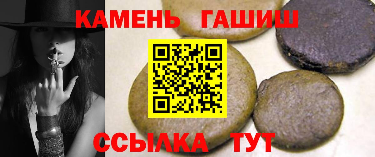 Саров  ГАШИШ ice o lator  Вход с VPN  Гашиш Cannabis 