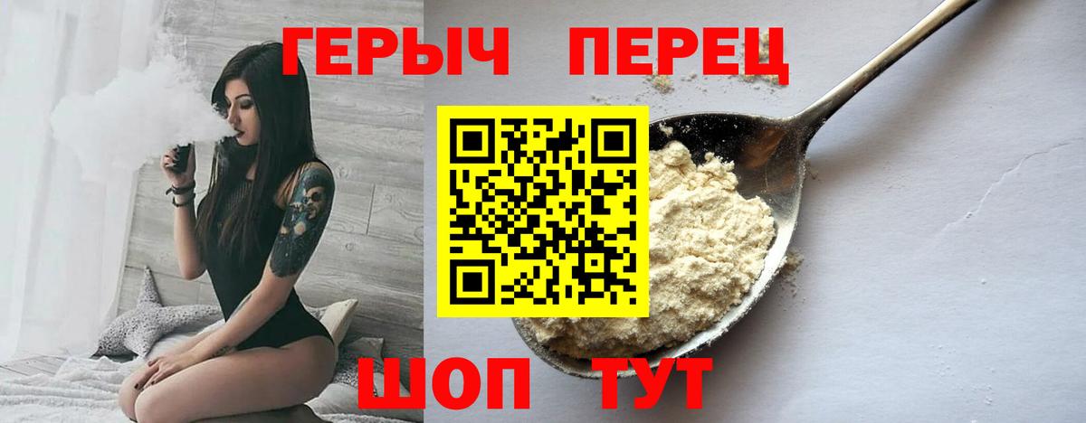 Героин гречка  ГЕРОИН  Саров  Вход с VPN 