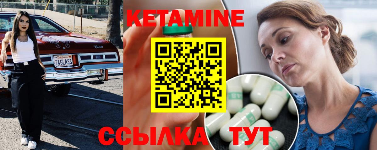 КЕТАМИН VHQ  Вход с VPN  Саров 