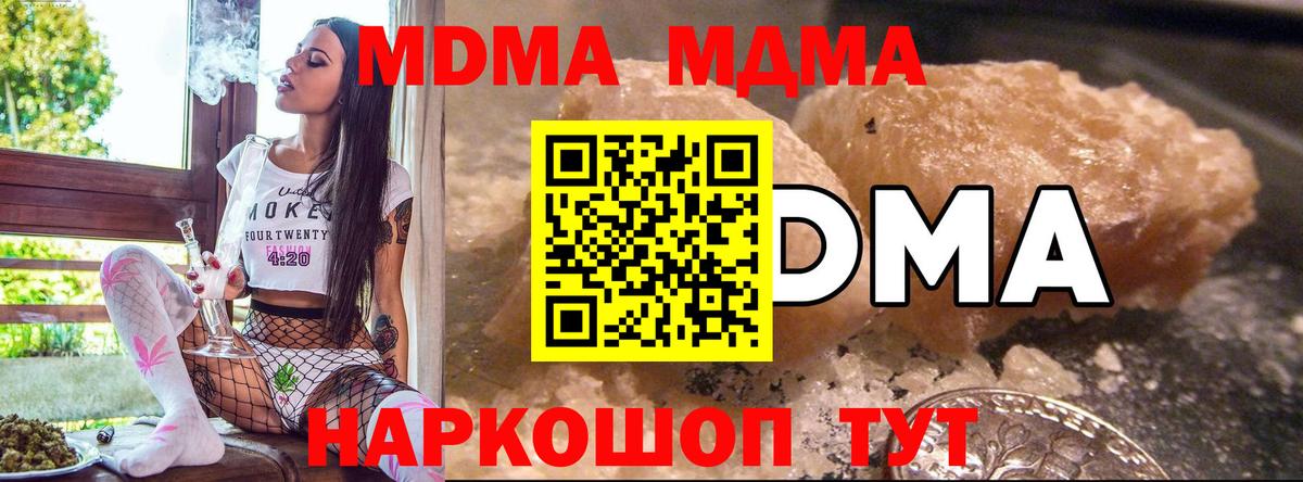 МДМА кристаллы  MDMA  MDMA Molly  Саров  Вход с VPN 