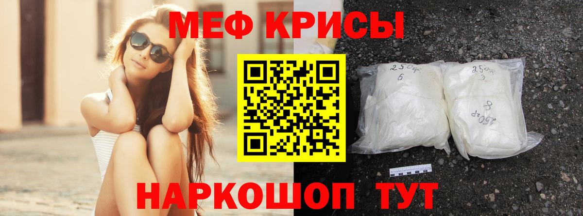 Меф мука Саров