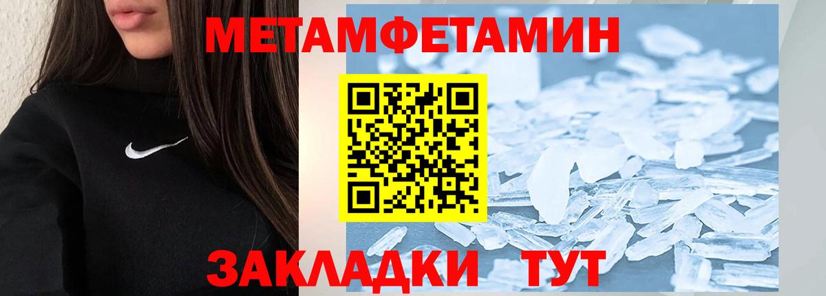 Первитин пудра Саров