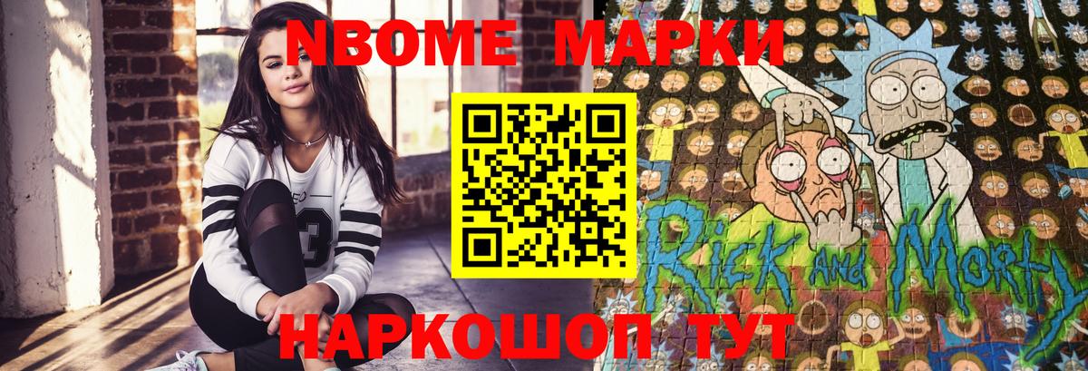 Марки NBOMe 1,5мг  Марки NBOMe 1,5мг  Саров  Вход с VPN 