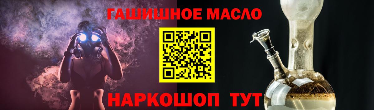 Саров  ТГК концентрат  ТГК THC oil  Вход с VPN 