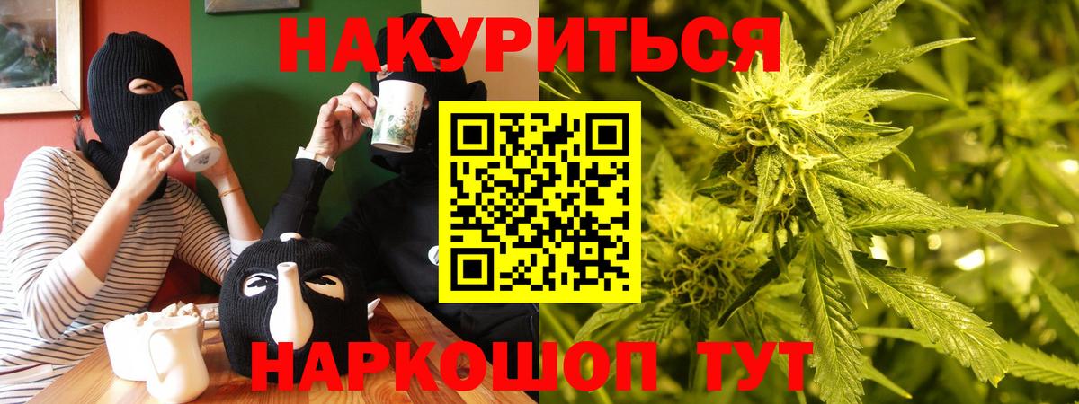 Марихуана индика  Бошки Шишки OG Kush  Саров  Вход с VPN  Конопля White Widow 